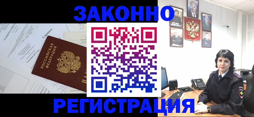 прописка гарантия в Рудне