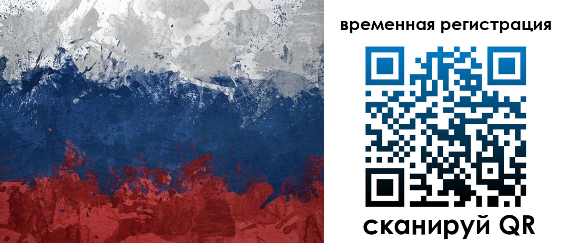 прописка в квартире в Рудне