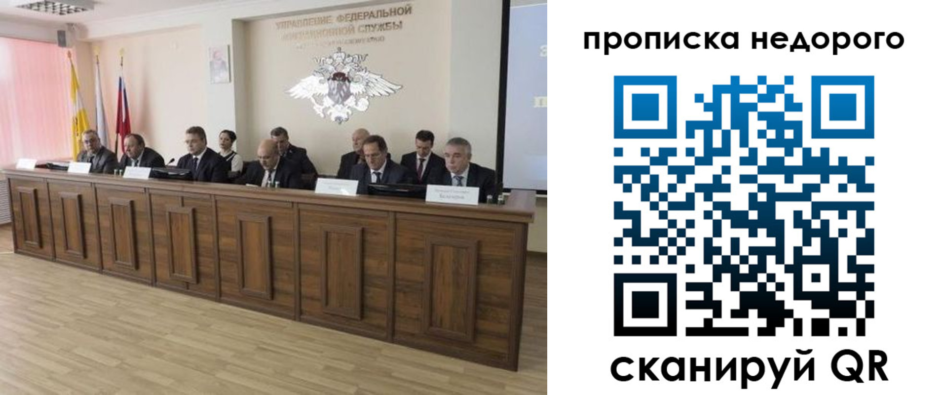 миграционный учет в Рудне