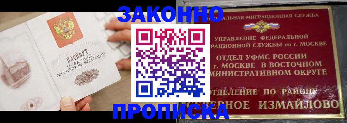 прописка поиск в Рудне