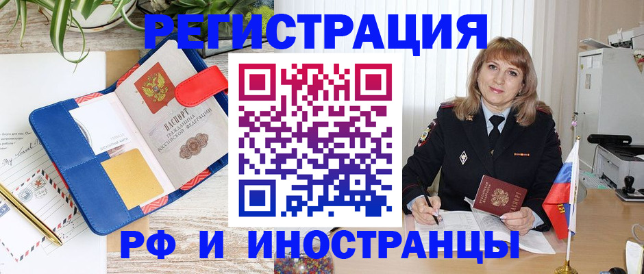 прописка ребенка в Рудне