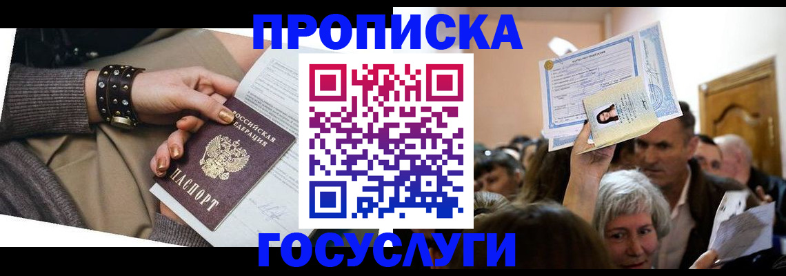 пропишу в квартире в Рудне