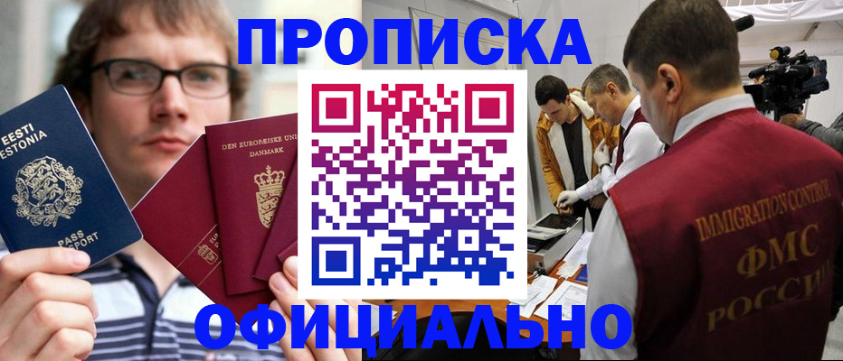 временная регистрация адрес в Рудне