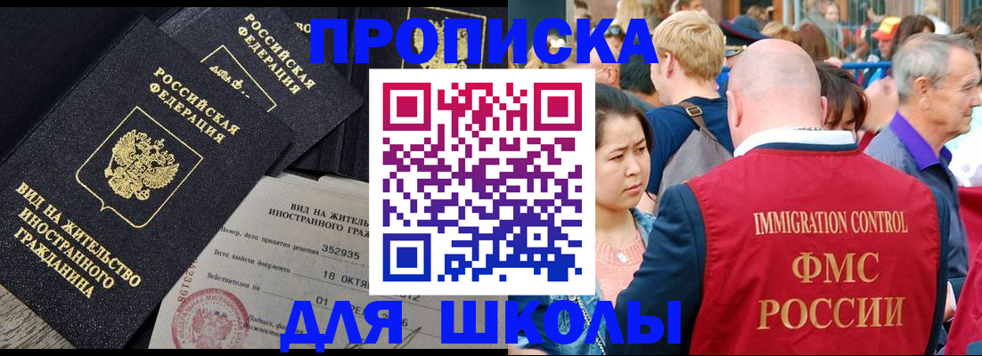 временная регистрация адрес в Рудне
