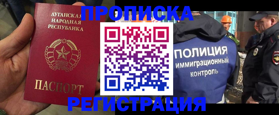 прописка поиск в Рудне