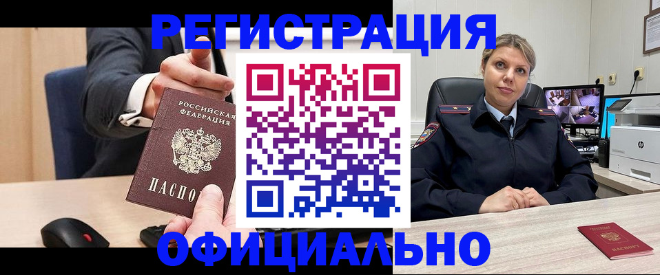 временная регистрация госуслуги в Рудне