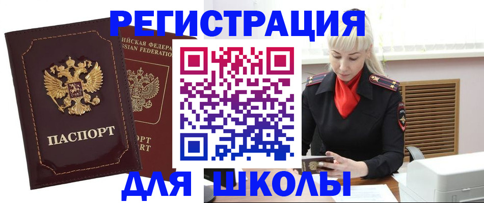 временная регистрация госуслуги в Рудне