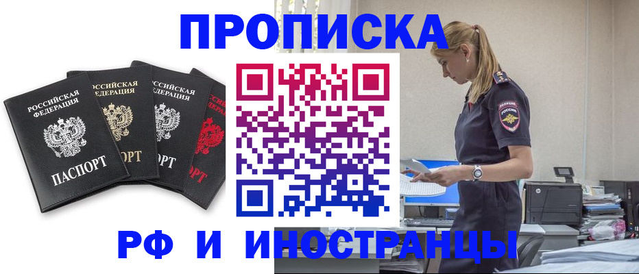 регистрация для школы в Рудне