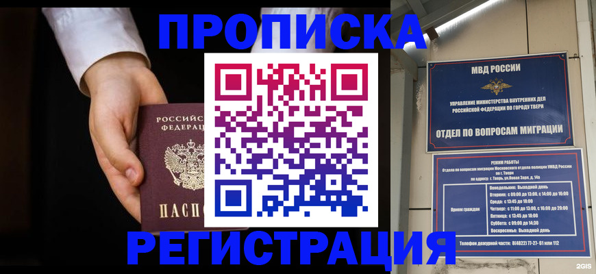 регистрация для школы в Рудне