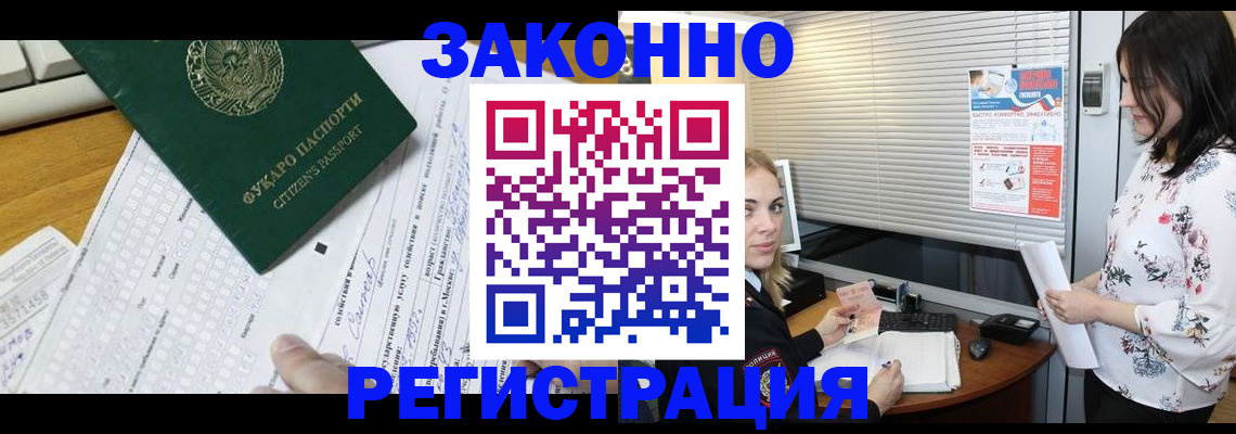 временная регистрация адрес в Рудне